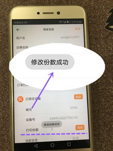 如何在美团外卖商家版电脑版上连接打印机，详细步骤与注意事项解析