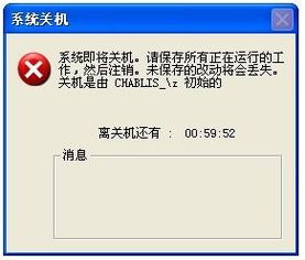 详细解析：联想电脑自动关机的原因及解决方法，助你轻松应对各种问题