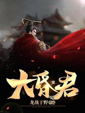 (京城一哥在线阅读)一战称王京城E哥 战灬魑魅，战无不胜，名扬天下