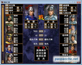 (三国封魔传下载)揭秘三国封魔传骗局：游戏背后的真相及黑幕大揭露