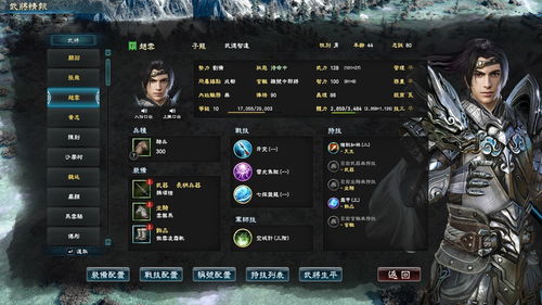 (三国封魔传下载)揭秘三国封魔传骗局：游戏背后的真相及黑幕大揭露