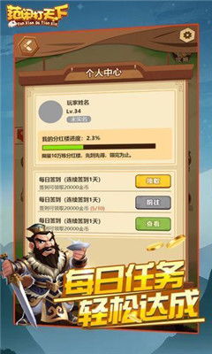 (心剑奇缘红包版)立即获取心剑奇缘内部免费充值激活码，尽享游戏高级福利！