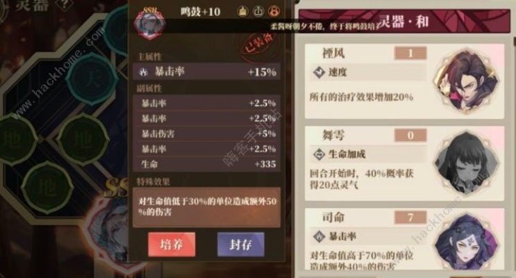 详解山海镜花游戏中SSR镜灵排行榜：挑选强力角色与偏好性格相匹配的完美组合攻略