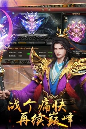 (9377遮天斩攻略)遮天斩攻略：助你轻松突破游戏难关，成为真正的高手