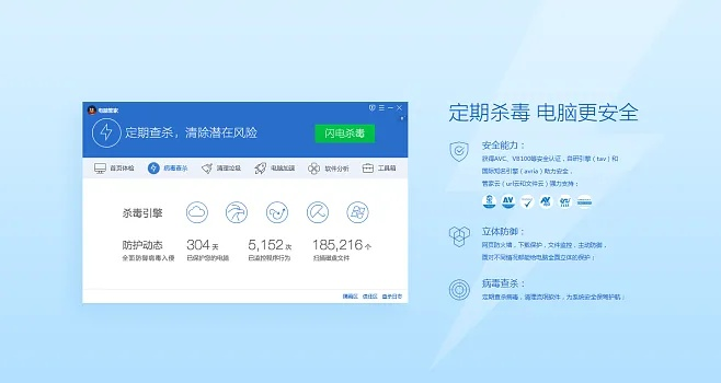 (电脑管家为您护航)登录电脑管家官方官网，享受高效的电脑优化服务与技术支持