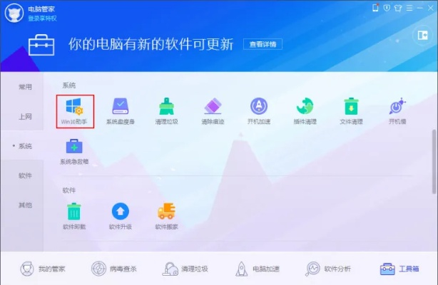 (电脑管家为您护航)登录电脑管家官方官网，享受高效的电脑优化服务与技术支持