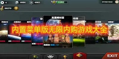 (游戏破解内购教程)如何破解游戏无限内购功能菜单，轻松解锁游戏各种隐藏功能