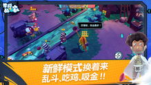 (奇葩战斗家体验服下载安装)奇葩战斗家体验服下载：开启全新挑战之旅，欢乐对战不止！