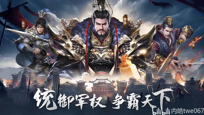 霸业三国官方版手游：战略策略换装热血战斗，征战天下统一江山