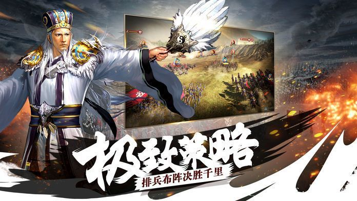 霸业三国官方版手游：战略策略换装热血战斗，征战天下统一江山
