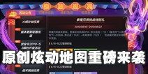 小小西游OL官方网站发布：全新版面设计重磅上线，更炫游戏体验全面升级，让您畅享无限西游乐趣！