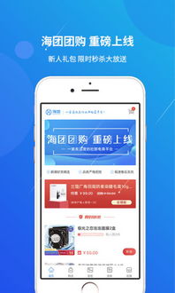 一站式渔业服务平台：船长团购app携全新功能助力小微渔业企业提升经营效率