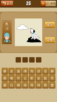 (青黄成语疯狂看图)疯狂猜成语青黄攻略：提升通关技巧，一次性解密全部谜题