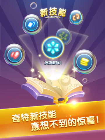 天天爱消除一共多少关？想知道这个益智游戏有多少级别吗？赶紧来了解！