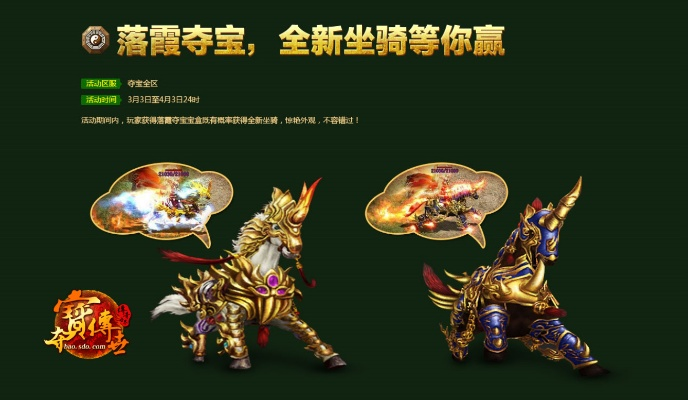 (酷客黑金龙骑)探索酷可黑金龙骑传奇世界，勇者之路待你开启