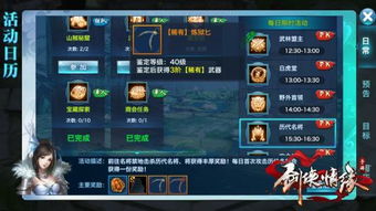 新剑侠情缘攻略秘籍：玩转游戏，轻松通关，让你成为顶级剑侠！