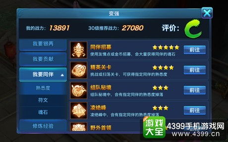 新剑侠情缘攻略秘籍：玩转游戏，轻松通关，让你成为顶级剑侠！