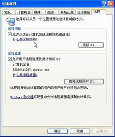 (远程办公控制公司电脑)远程控制办公室电脑软件：提高工作效率，实现远程办公的利器