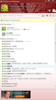 (msn聊天是什么软件)为何MSN聊天软件不再被广泛使用？探讨其背后的原因