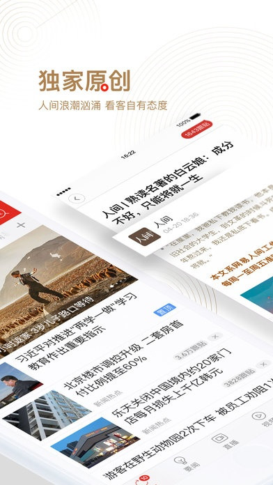 (网易promise for the future)探秘网易官网首页：发现最新最热的资讯、产品和服务