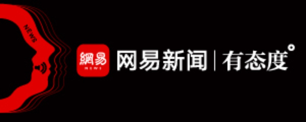 (网易promise for the future)探秘网易官网首页：发现最新最热的资讯、产品和服务