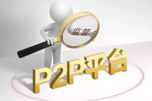 探索P2P器官网：从原理到应用，一窥新兴技术在医疗领域的前沿发展