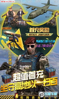 (抢滩登陆破解版无限金币和无限钻石)抢滩登陆无限金币版钻石版：探索无尽财富，挑战无限可能性