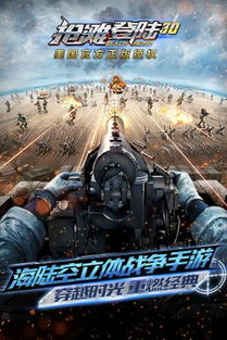 (抢滩登陆破解版无限金币和无限钻石)抢滩登陆无限金币版钻石版：探索无尽财富，挑战无限可能性
