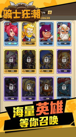 (神勇战士第一季)神勇骑士冲呀内购版无广告免费，无限挑战乐趣无穷无尽