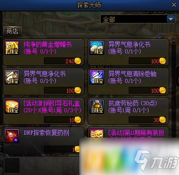 (嘣源世界什么时候开服)探索嘣源世界：现在是否已经可以畅玩？