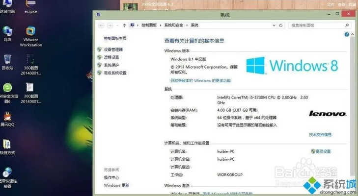 如何快速查找笔记本电脑的操作系统版本及相关信息的方法与步骤解析