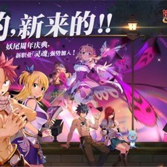 探索妖精的尾巴魔导少年国际服：全新冒险与策略挑战的奇幻旅程