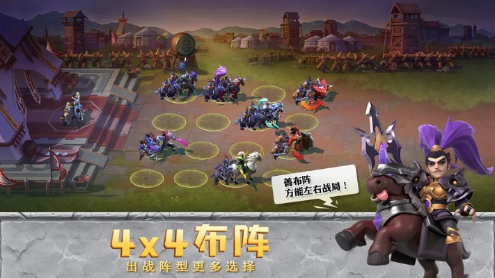 (奇兵兵法)挑战极限！奇兵谋略最强阵容，打造无敌阵容征服敌军
