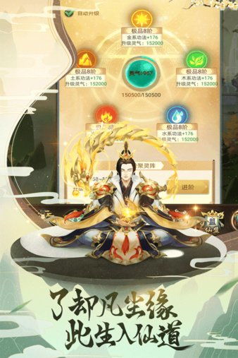(小游戏逍遥修真门派攻略)逍遥修真离开仙盟后造成的损失有多少钱需要补偿？