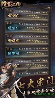 (小游戏逍遥修真门派攻略)逍遥修真离开仙盟后造成的损失有多少钱需要补偿？