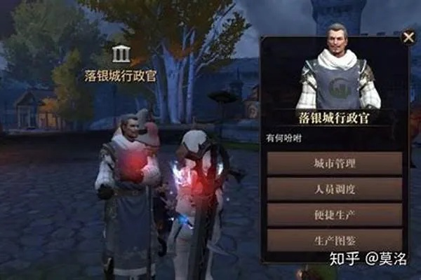 (落银城建筑攻略)如何在落银城赚钱？落银城赚钱攻略大揭秘！