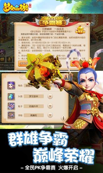 深入解析梦幻西游网页版：它究竟是单机游戏还是网络多人在线游戏？