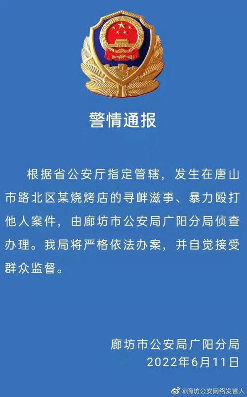 全城戒备！紧急通知：市民注意，警方全力维护治安，保障城市安宁！
