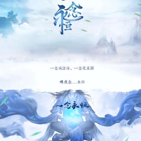 细节揭秘：《永恒修仙0.1折》的最新打折攻略，谁说修仙之路只能靠沉淀，独家优惠等你来开辟