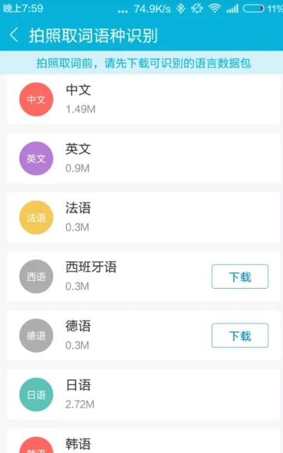 (金山词霸老版本app)全面解析金山词霸旧版大全手机版：功能、特点与使用指南