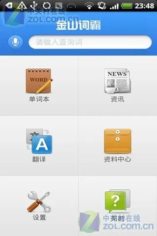 (金山词霸老版本app)全面解析金山词霸旧版大全手机版：功能、特点与使用指南