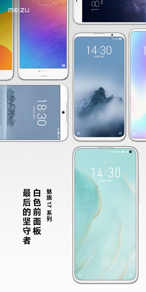 (魅族星际灰)2024星纪魅族校招最新消息揭秘：机遇与挑战并存