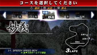 详解PSP平台《头文字D》游戏全过程与秘籍攻略：如何一路领先赛场