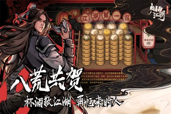 (烟雨江湖内购破解版单机无需联网)烟雨江湖内购版0元购买，享受游戏乐趣无需支付任何费用