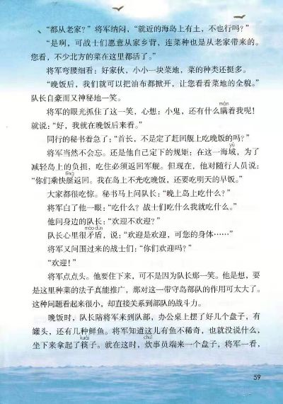 (五年级课文小岛作者简介)五年级小岛的作者简介及其成就及作品简介