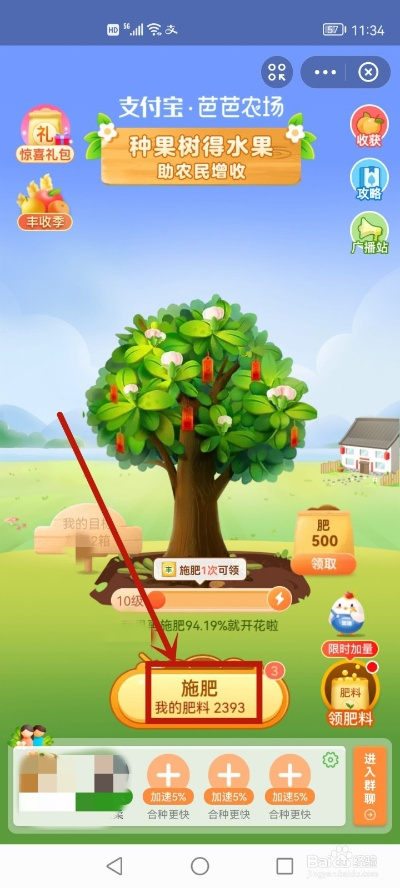 (支付宝种树怎么调回来)如何将支付宝种树误操作后的金额调回来？