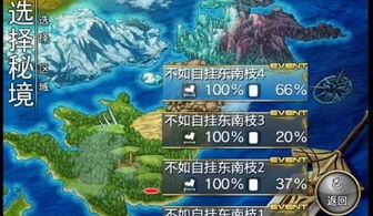 天境传说灵境探险攻略大全：探索神秘之境，揭秘无垠之旅，全方位攻略助您轻松闯关！