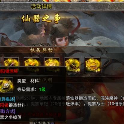 (放置封神通用仙器哪个好)如何获得并放置封神仙器？技巧与步骤都在这里！