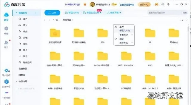 (一击 百度网盘)一击必中百度云：轻松实现高效文件分享与存储