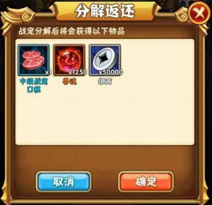 少年三国志战宠口粮合成指南：如何高效提升战宠实力与养成技巧